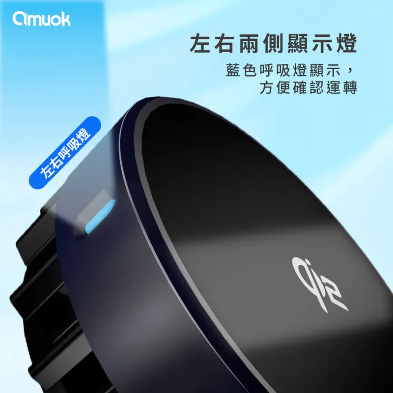【amuok】Qi2超能磁吸無線充車載支架(散熱款) - 5