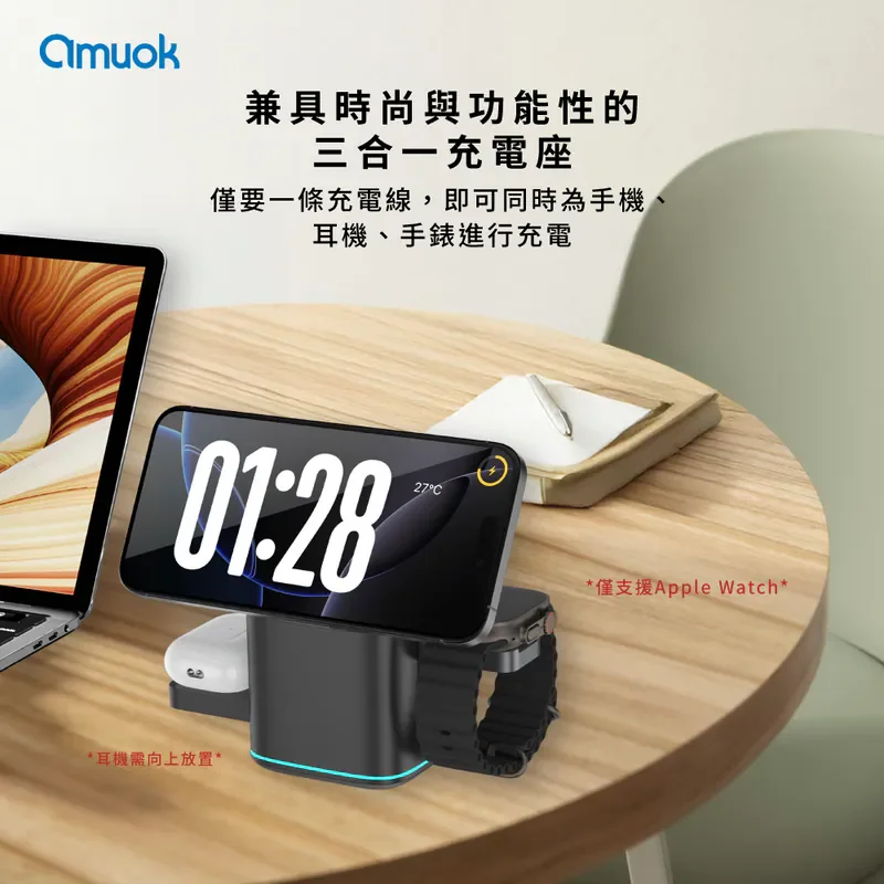 【amuok】Qi2認證 萬能三合一磁吸無線充電站 15W - 3