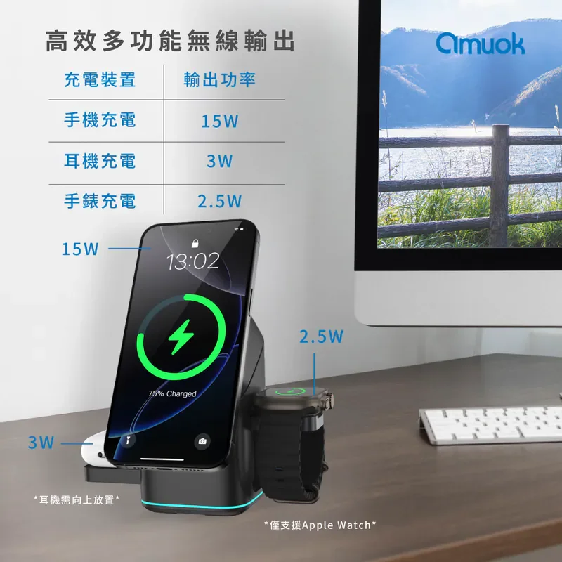 【amuok】Qi2認證 萬能三合一磁吸無線充電站 15W - 5