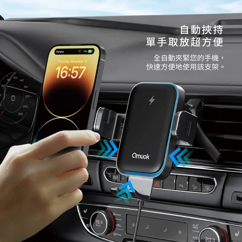 【amuok】全自動車載支架 15W - 2