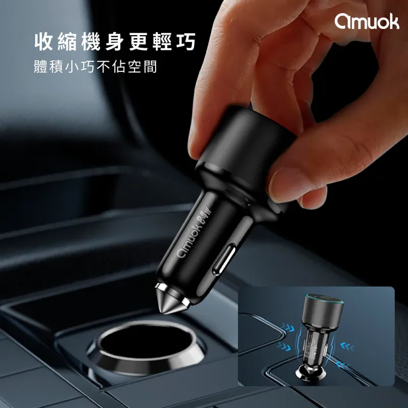 【amuok】84W 車載三孔快充器 TC+TC+USB - 5