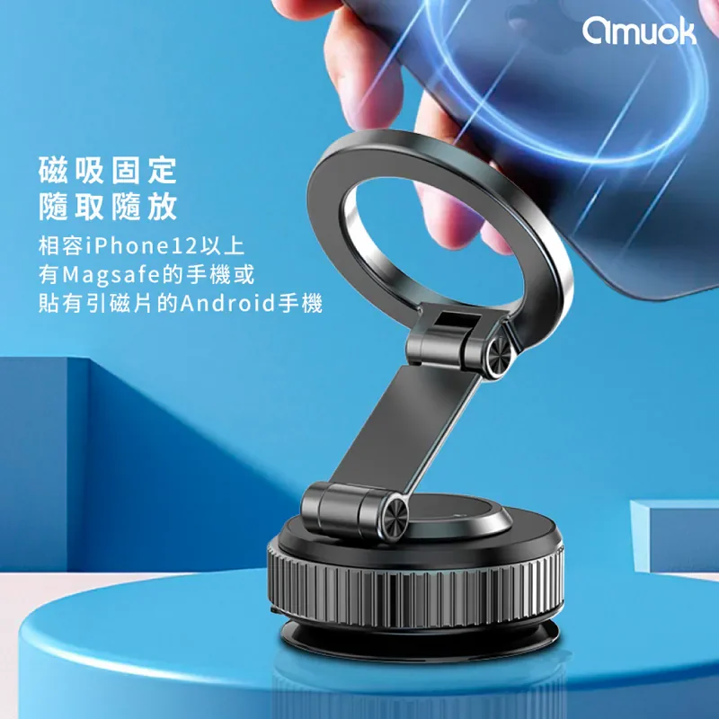 【amuok】真空磁吸手機支架(延長款) - 3