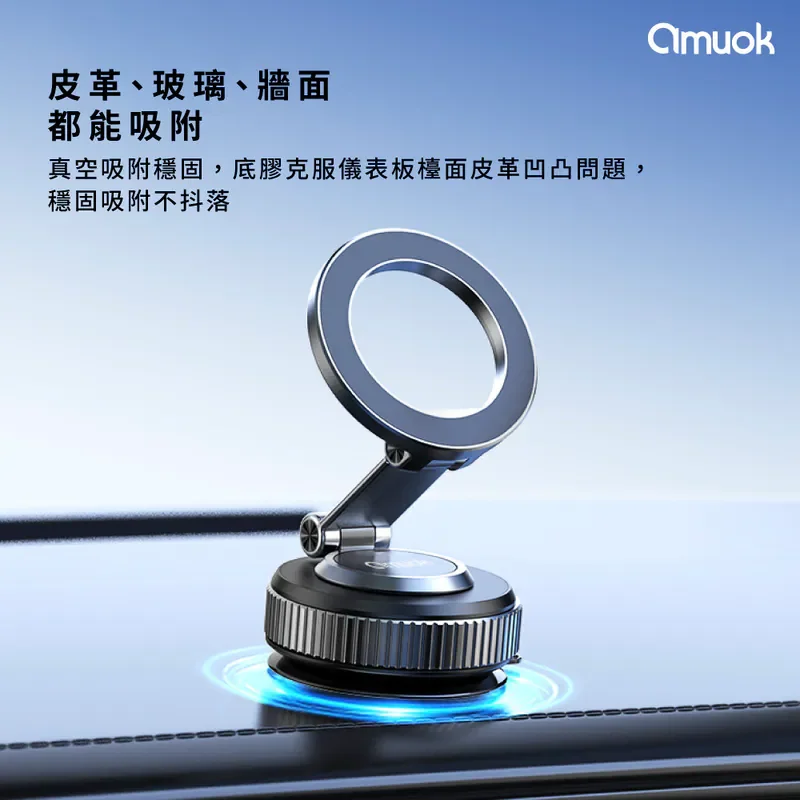 【amuok】真空磁吸手機支架(延長款) - 6