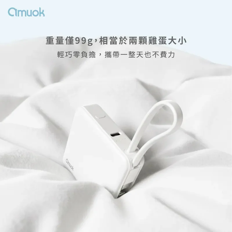 【amuok】Cube迷你雙線行動電源 5000mAh - 2