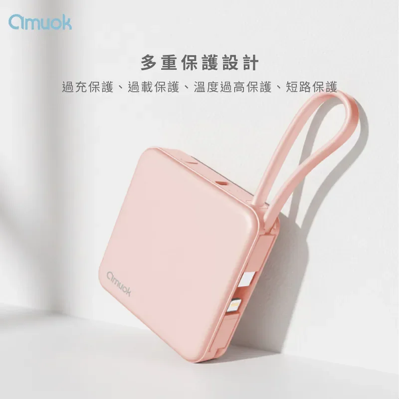 【amuok】Cube迷你雙線行動電源 5000mAh - 5