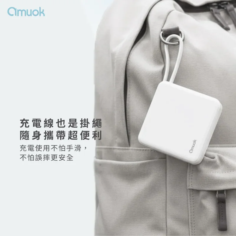 【amuok】Cube迷你雙線行動電源 5000mAh - 6