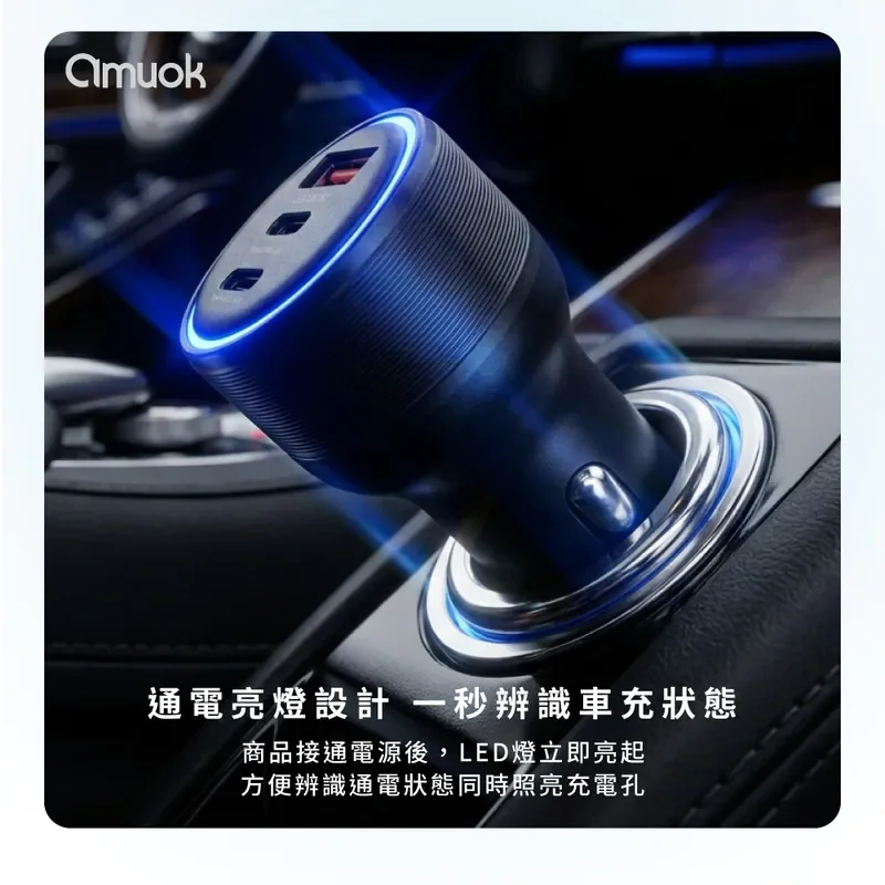 【amuok】All Power 120W 霸力瓦快充車充(TC+TC+USB) - 4
