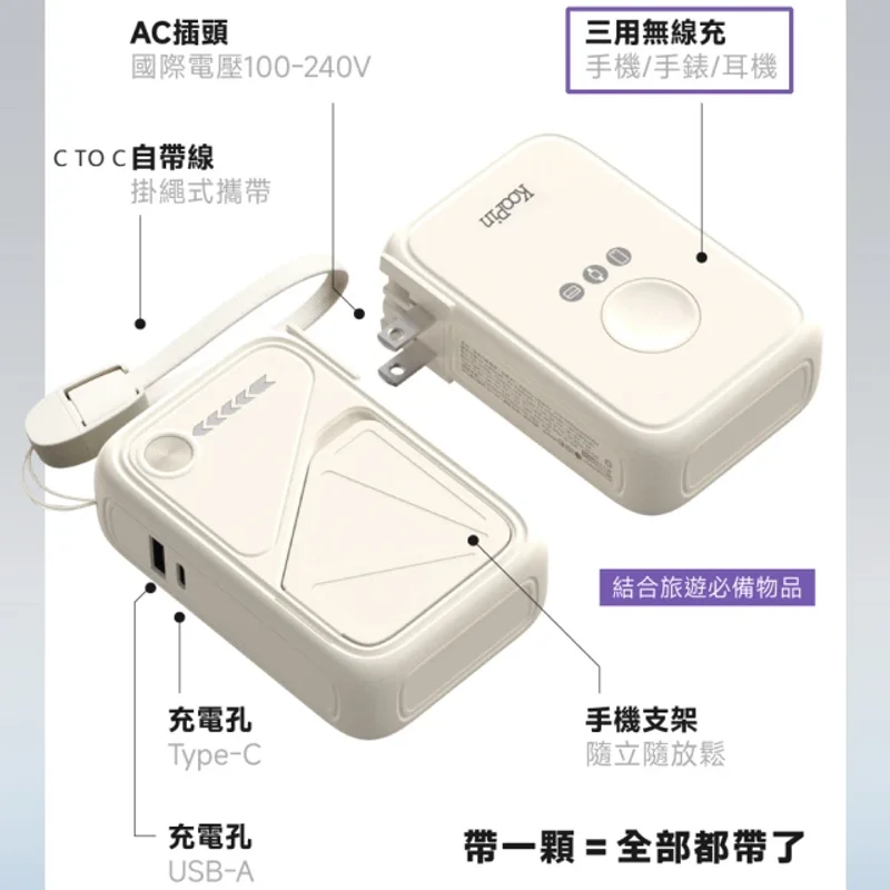KooPin X3 SSB 安全防爆固態電池無線快充行動電源 10000mAh【台灣製造】 - 6
