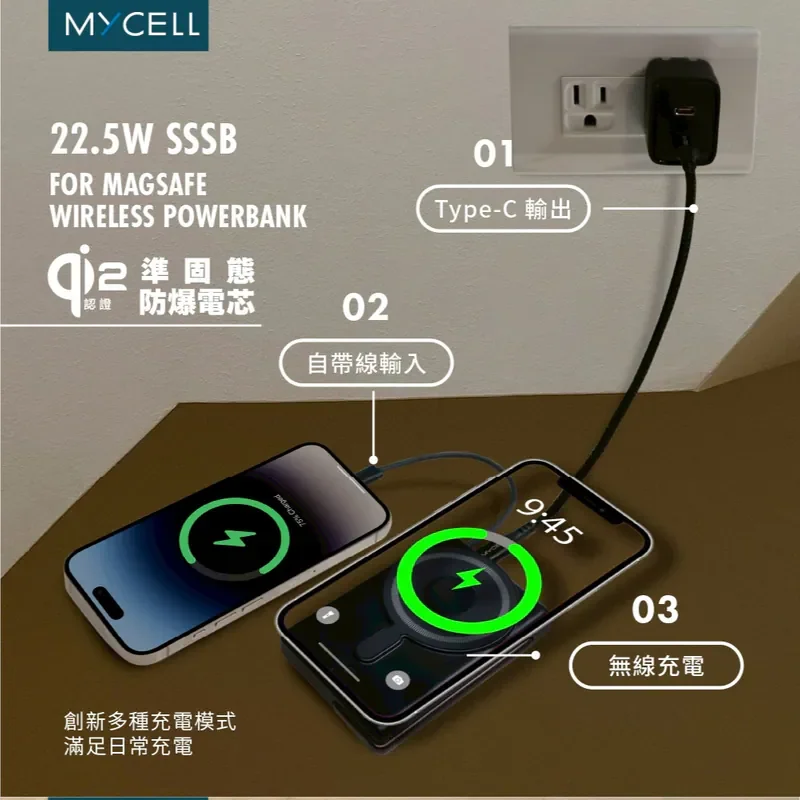 【MYCELL】qi2 22.5W SSSB準固態無線充行動電源 10000mAh - 2