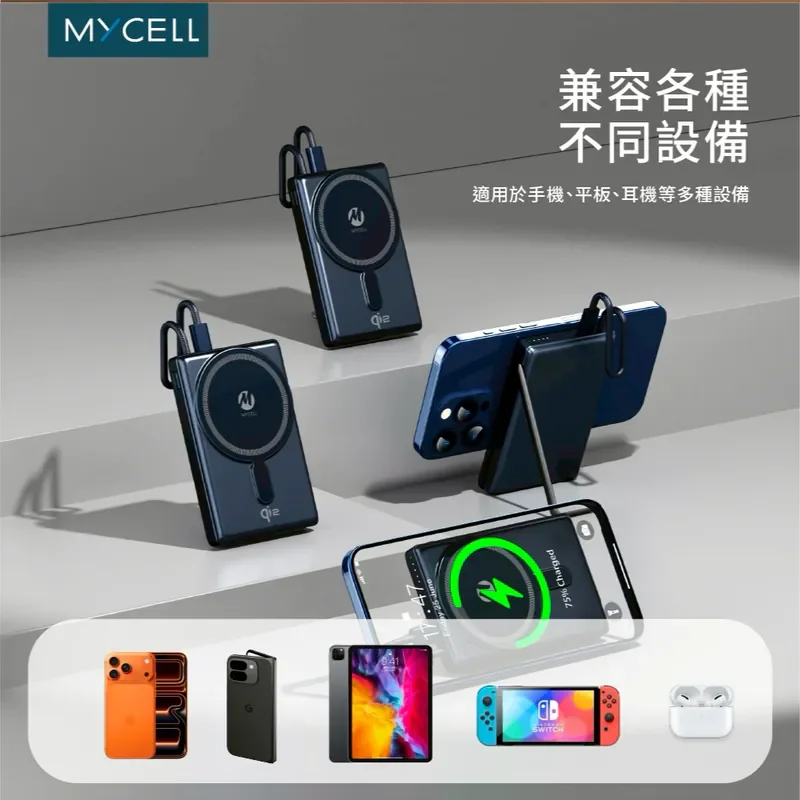【MYCELL】qi2 22.5W SSSB準固態無線充行動電源 10000mAh - 7