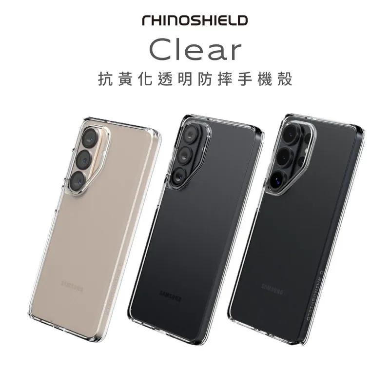 【犀牛盾】 Clear抗黃透明手機殼-Galaxy S26系列 - 1