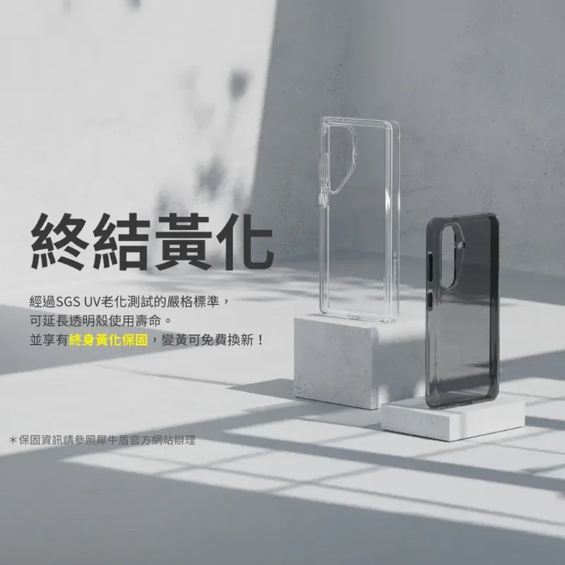 【犀牛盾】 Clear抗黃透明手機殼-Galaxy S26系列 - 6