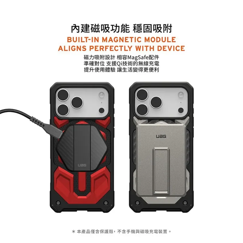 【UAG】i17系列 磁吸頂級版耐衝擊保護殼 - 3