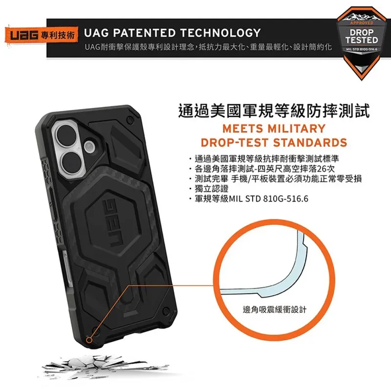 【UAG】i17系列 磁吸頂級版耐衝擊保護殼 - 4
