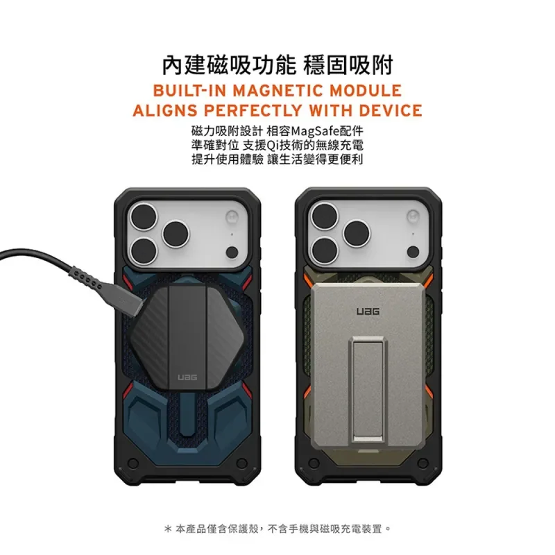 【UAG】i17系列 磁吸頂級(特仕)版耐衝擊保護殼 - 4