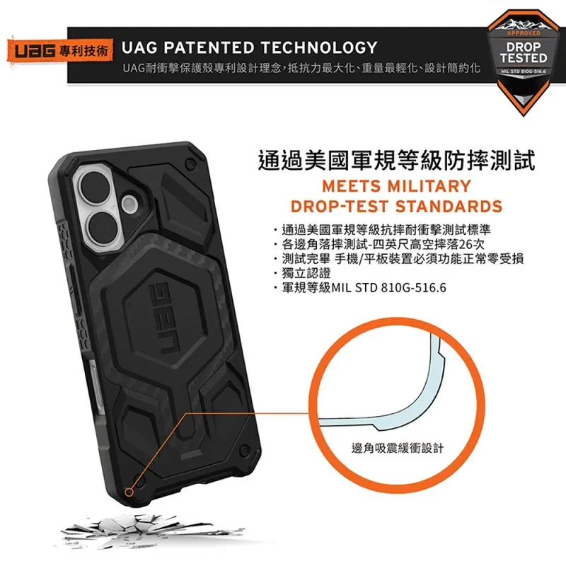 【UAG】i17系列 磁吸頂級(特仕)版耐衝擊保護殼 - 6