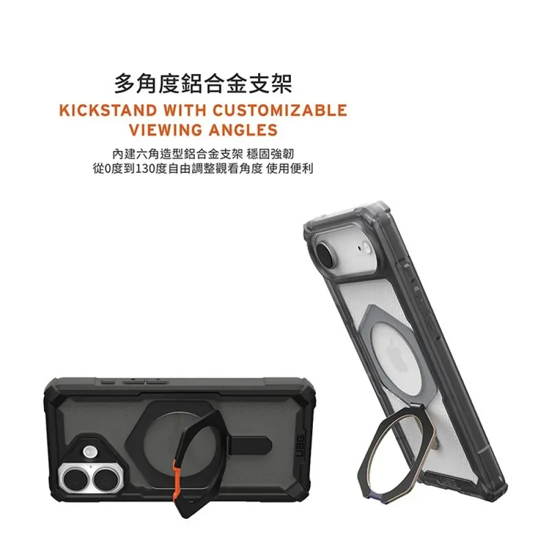 【UAG】i17系列 磁吸耐衝擊支架經典保護殼 - 2