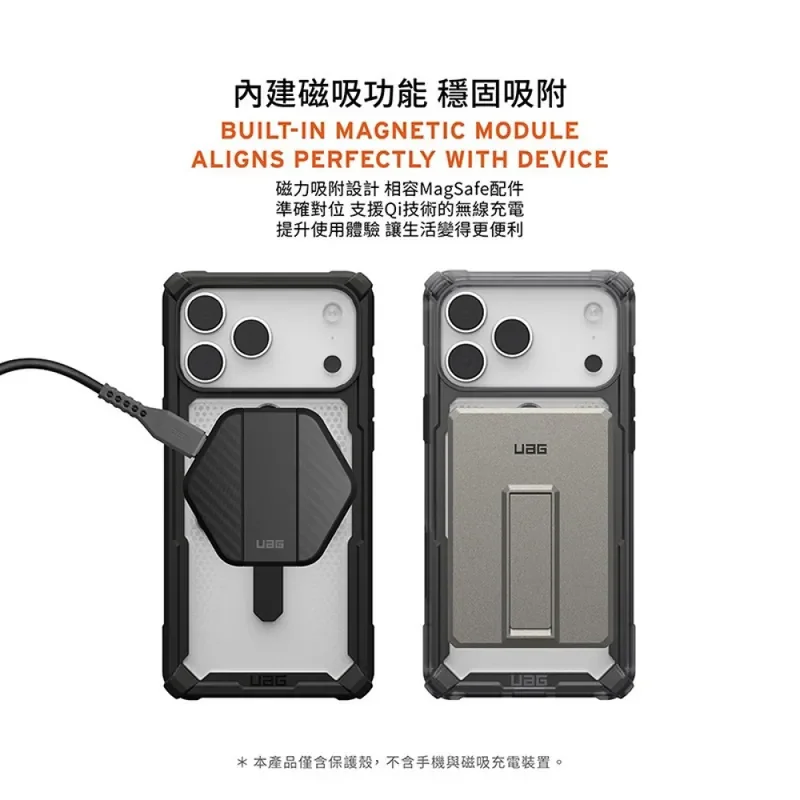 【UAG】i17系列 磁吸耐衝擊支架經典保護殼 - 3
