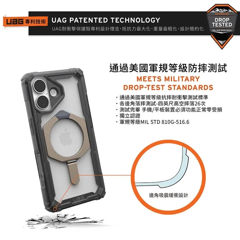 【UAG】i17系列 磁吸耐衝擊支架經典保護殼 - 5
