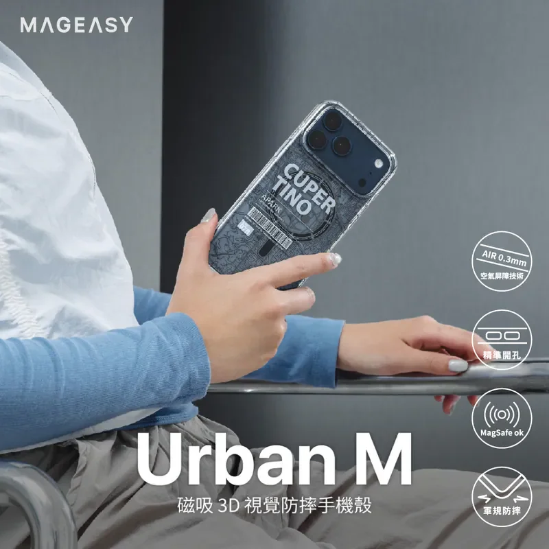 MagEasy- Urban M 3D視覺防摔殼-i17系列 - 1