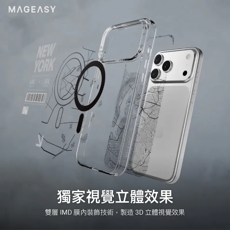 MagEasy- Urban M 3D視覺防摔殼-i17系列 - 3