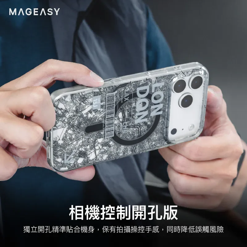 MagEasy- Urban M 3D視覺防摔殼-i17系列 - 4