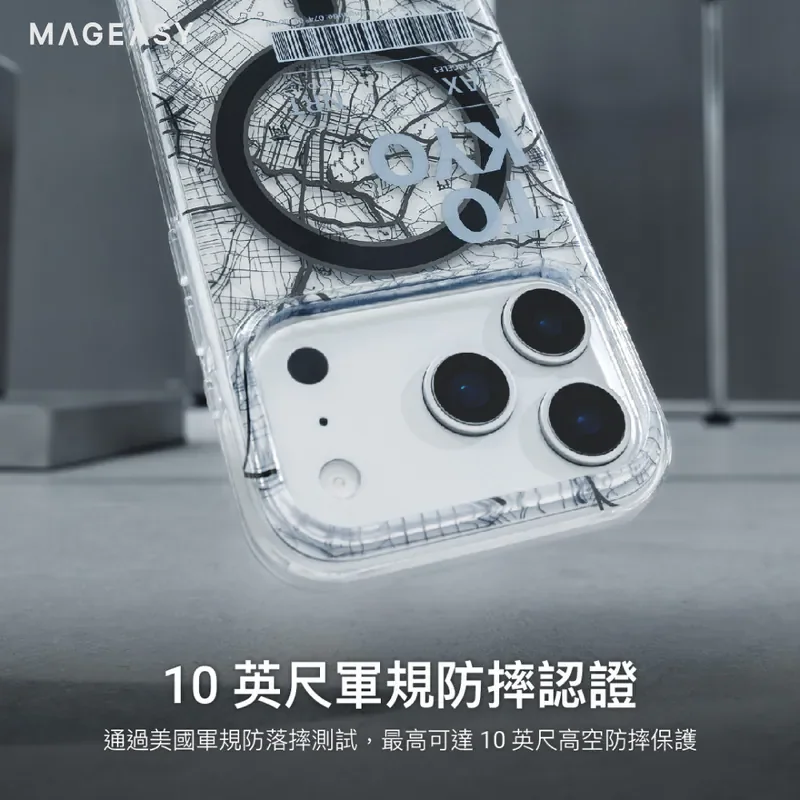 MagEasy- Urban M 3D視覺防摔殼-i17系列 - 7