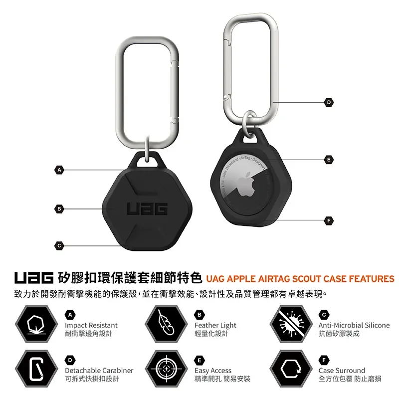 UAG-AIRTAG 矽膠扣環保護套-黑   - 3