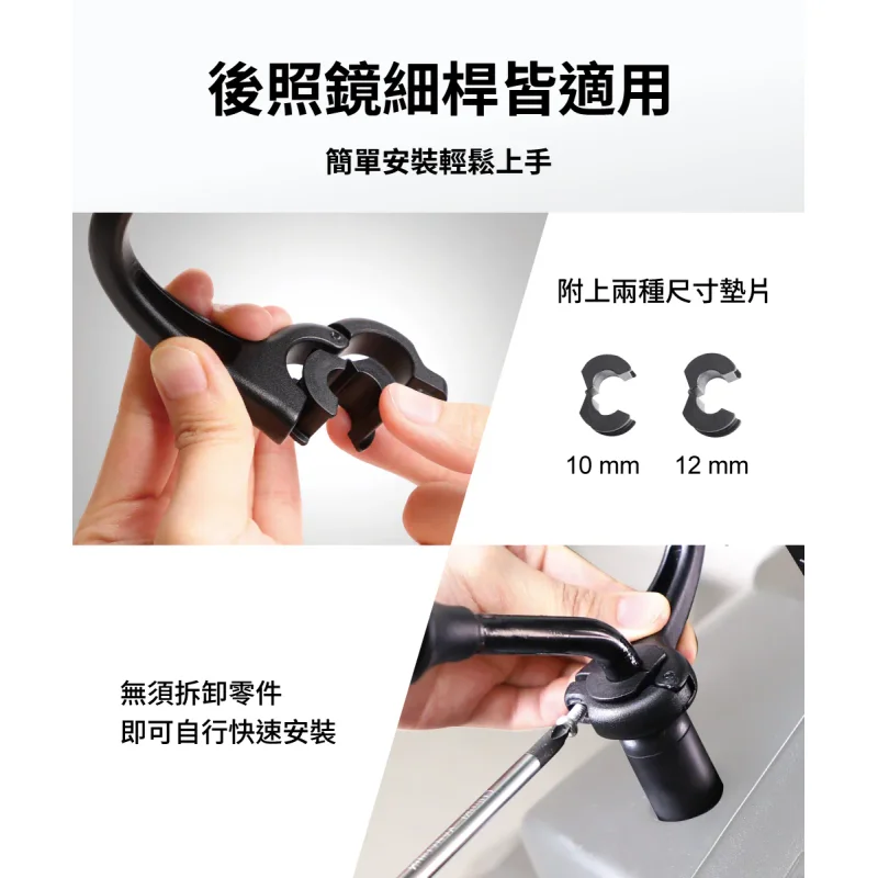 MC-05 機車後照鏡細桿式 U 型快取手機架 - 4