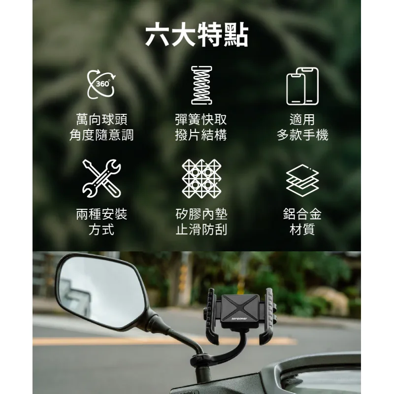 MC-05 機車後照鏡細桿式 U 型快取手機架 - 8