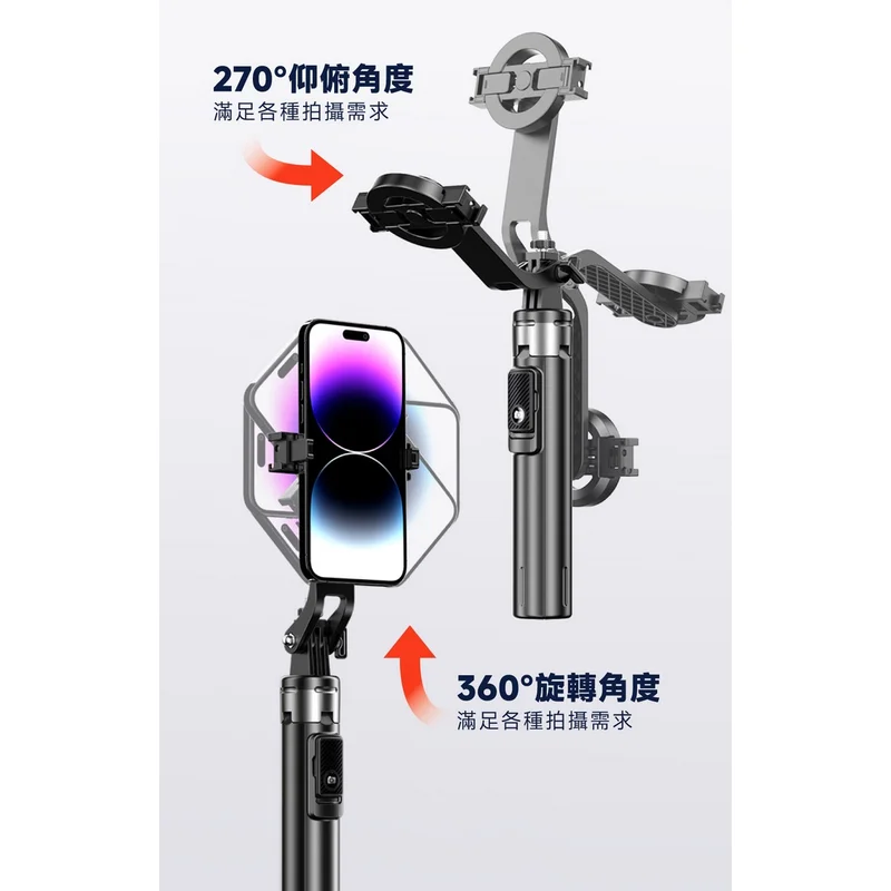 MeetMind Phantom2多合一磁吸/夾式自拍棒組 商品特色