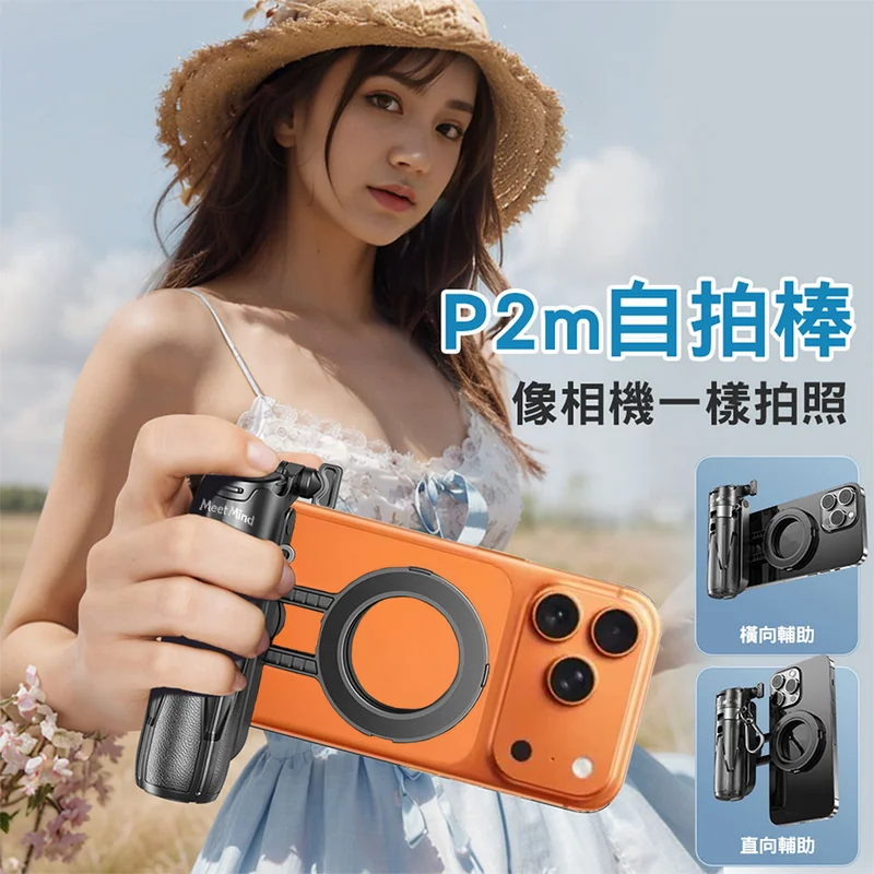 MeetMIind Phantim2 Mini 多合一磁吸/夾式 手柄式自拍棒 - 5