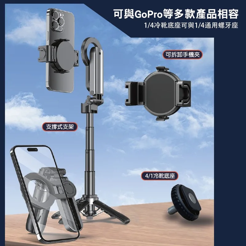 MeetMIind Phantim2 Mini 多合一磁吸/夾式 手柄式自拍棒 - 7
