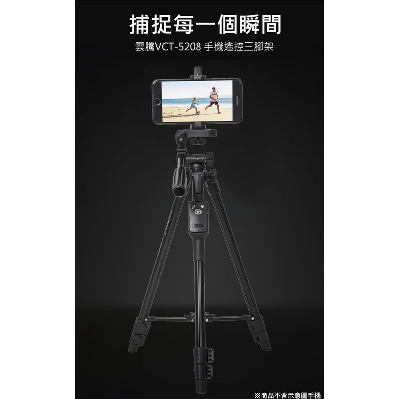  VCT-5208 藍牙自拍棒(可立腳架) - 1