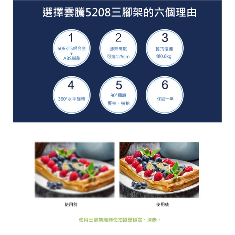  VCT-5208 藍牙自拍棒(可立腳架) - 2