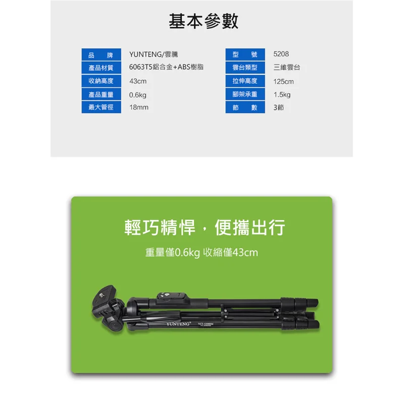  VCT-5208 藍牙自拍棒(可立腳架) - 5