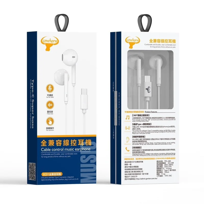 牛角Cowhorn EC01全兼容Type C耳機 - 1