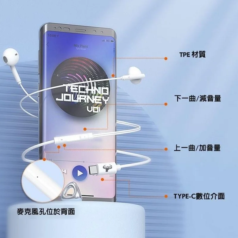 牛角Cowhorn EC01全兼容Type C耳機 - 6
