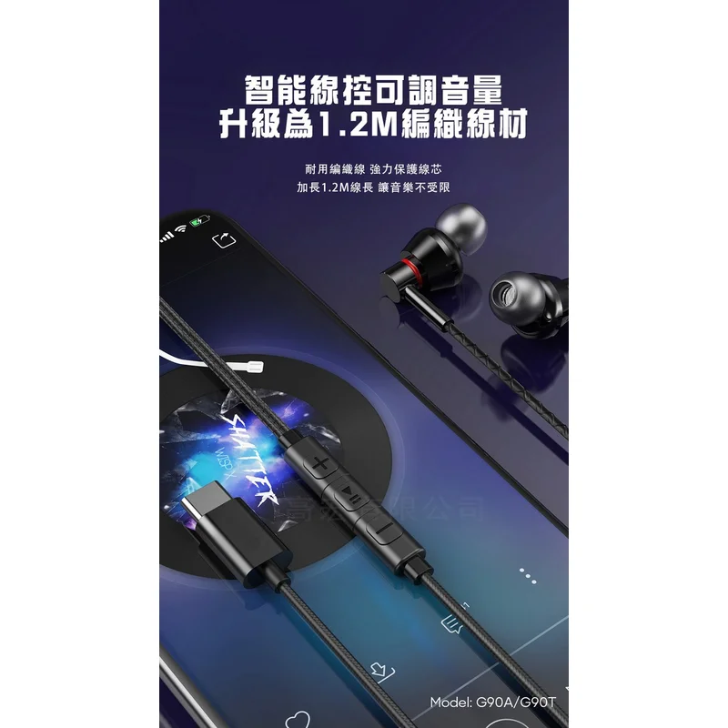 牛角EC02全兼容 TYPEC入耳式立體聲耳機 - 5