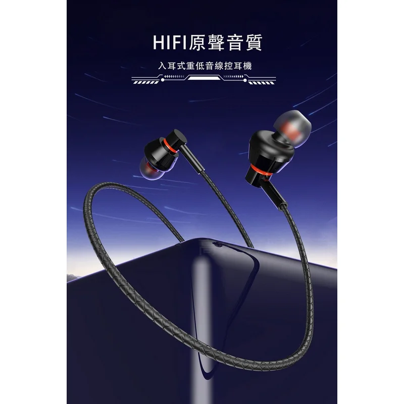 牛角EC02全兼容 TYPEC入耳式立體聲耳機 - 6
