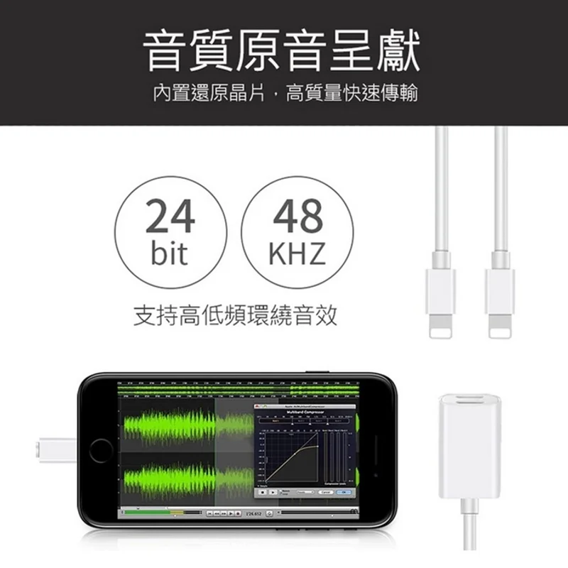 雙Lightning轉接頭 - 4