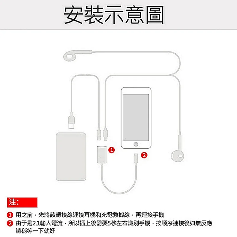 雙Lightning轉接頭 - 5