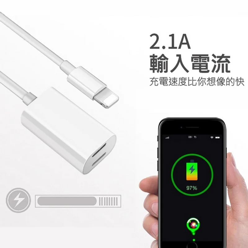 雙Lightning轉接頭 商品特色