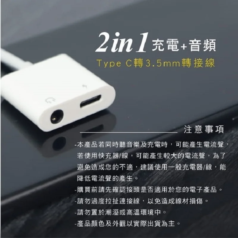 TC音源轉接線3.5+TC - 3