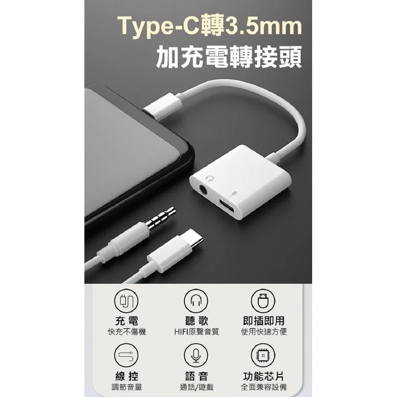 TC音源轉接線3.5+TC - 8