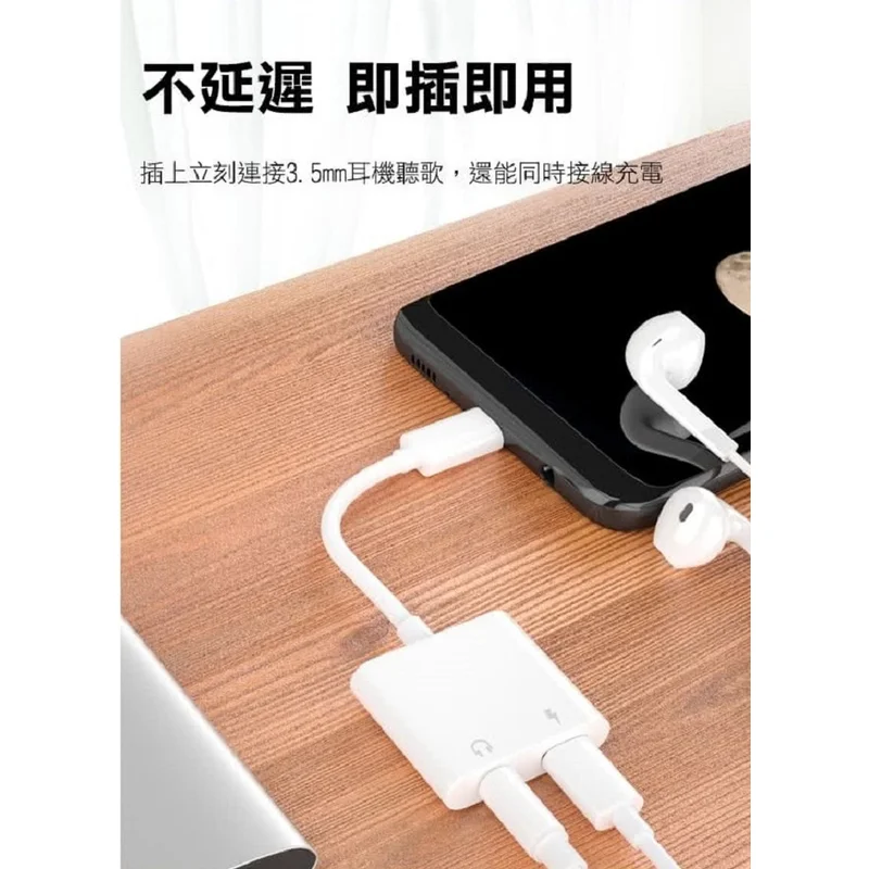 TC音源轉接線3.5+TC 商品特色