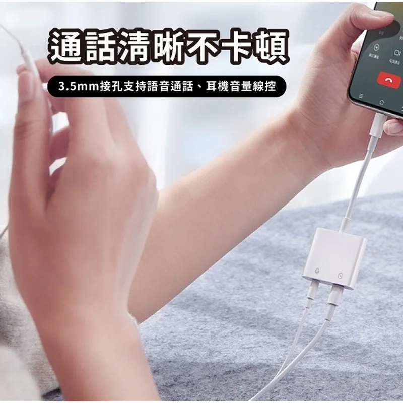 TC三合一音源轉接線(1孔3.5+2孔tc) - 3