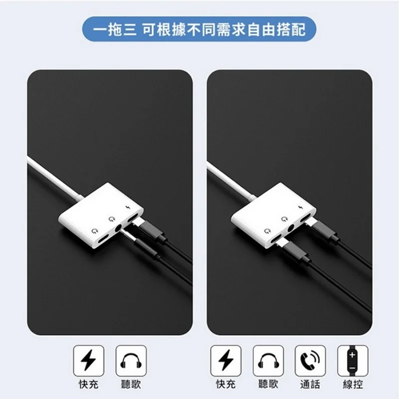 TC三合一音源轉接線(1孔3.5+2孔tc) 商品特色