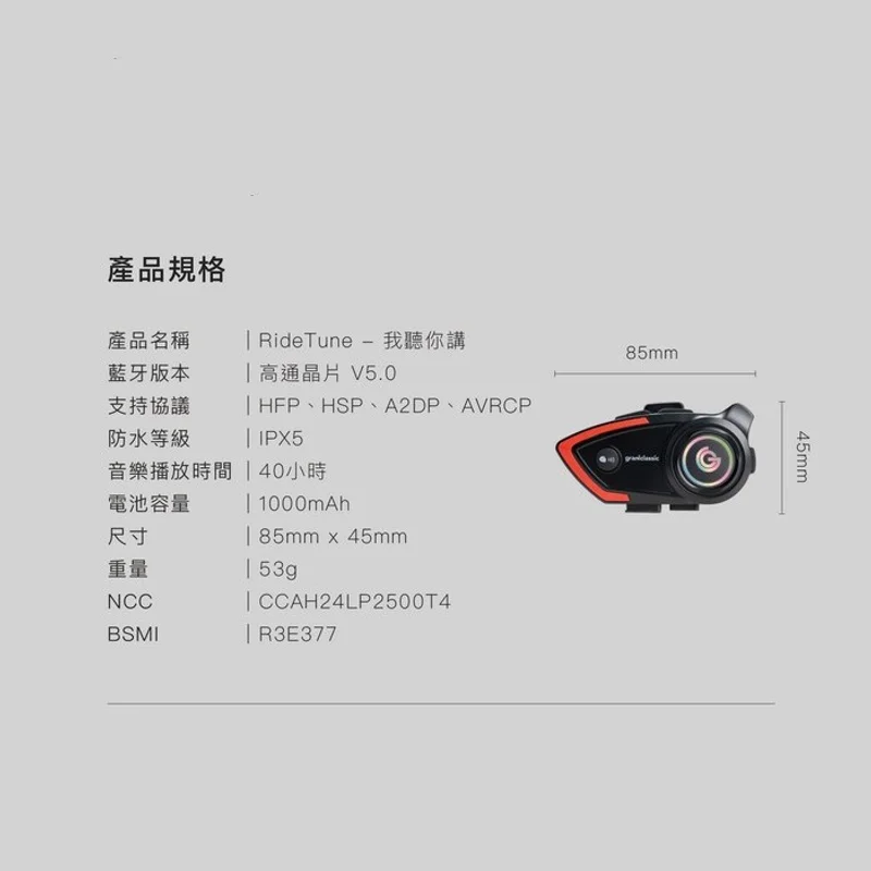 Graniclassic 我聽你講 RideTune C300 安全帽藍牙耳機 - 3
