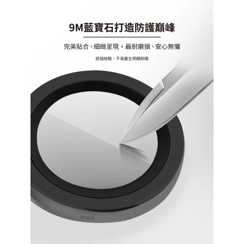 iMos-(鋁合金)藍寶石鏡頭-Samsung A57 商品特色